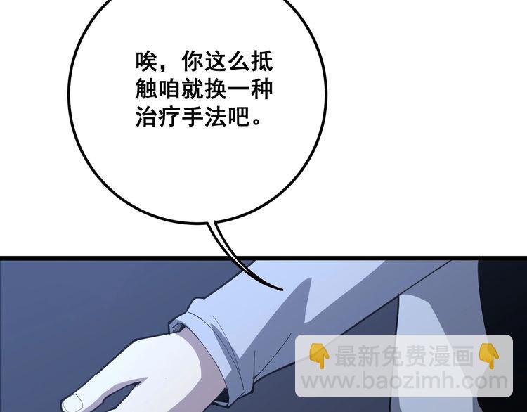 第111话 龙骨虎筋汤169