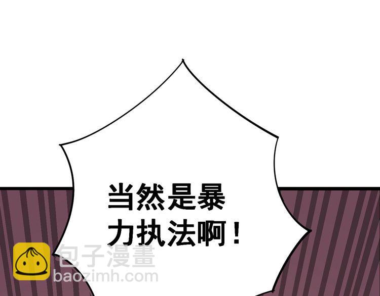 第111话 龙骨虎筋汤174