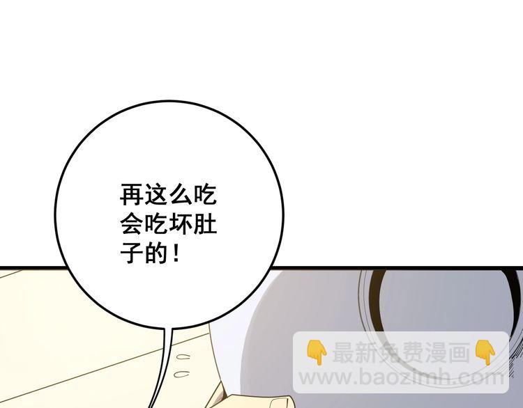 第111话 龙骨虎筋汤18