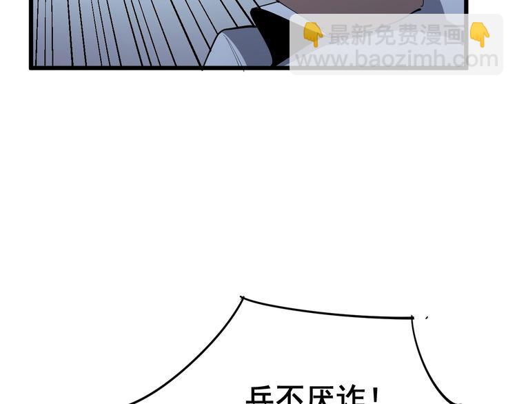 第111话 龙骨虎筋汤180