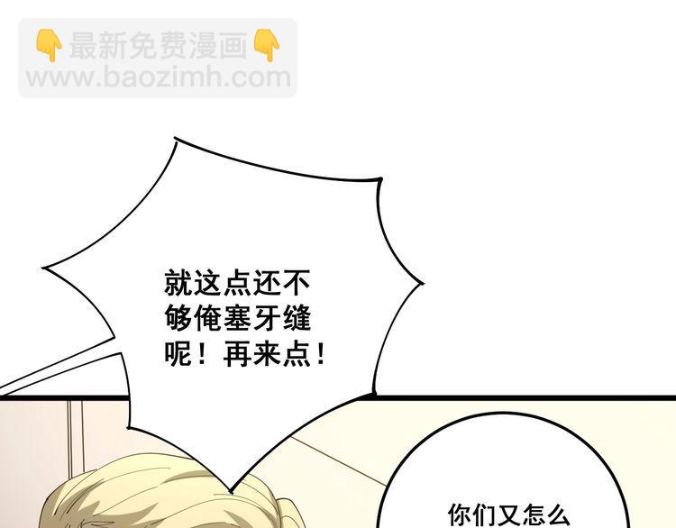第111话 龙骨虎筋汤24