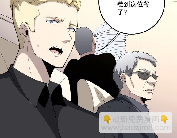 第111话 龙骨虎筋汤25