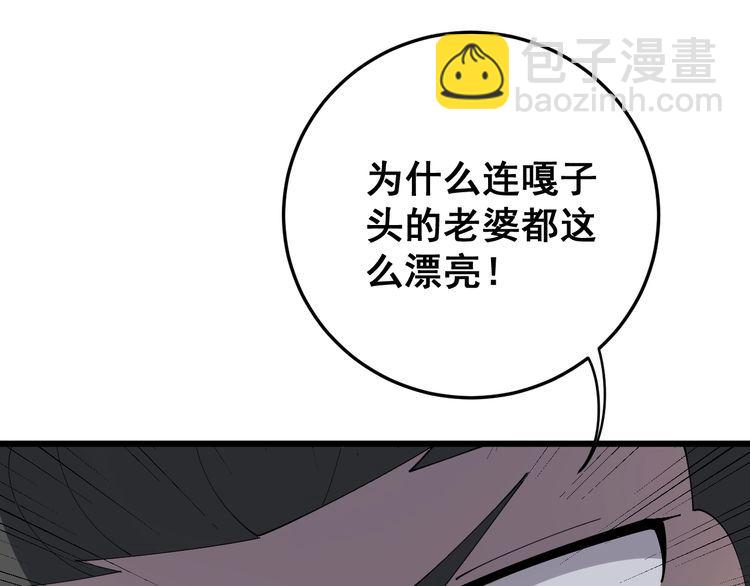 第111话 龙骨虎筋汤32