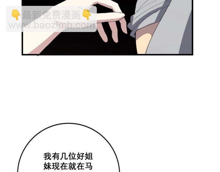 第111话 龙骨虎筋汤39