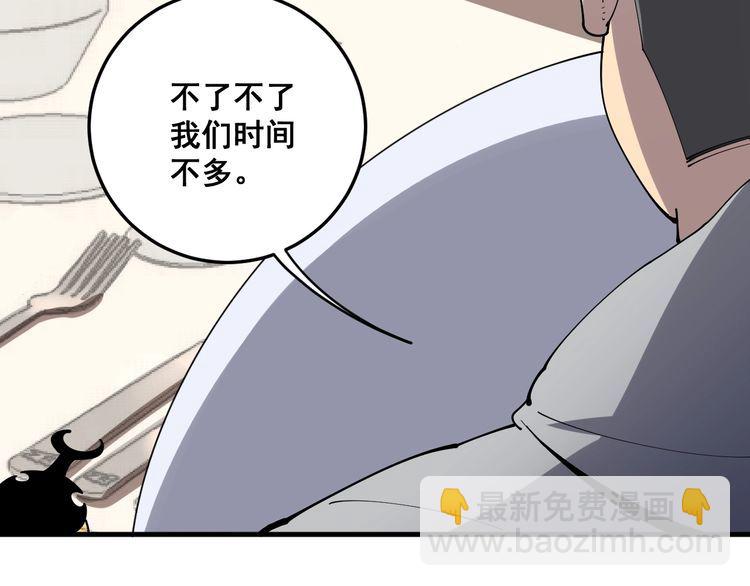 第111话 龙骨虎筋汤42