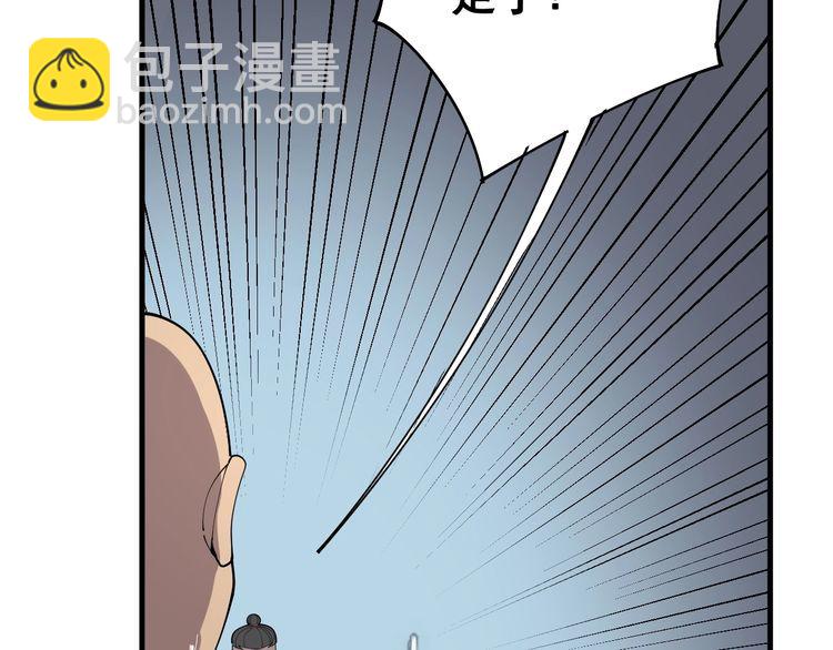 第111话 龙骨虎筋汤44