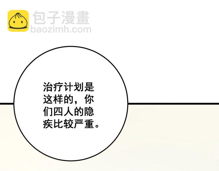 第111话 龙骨虎筋汤58