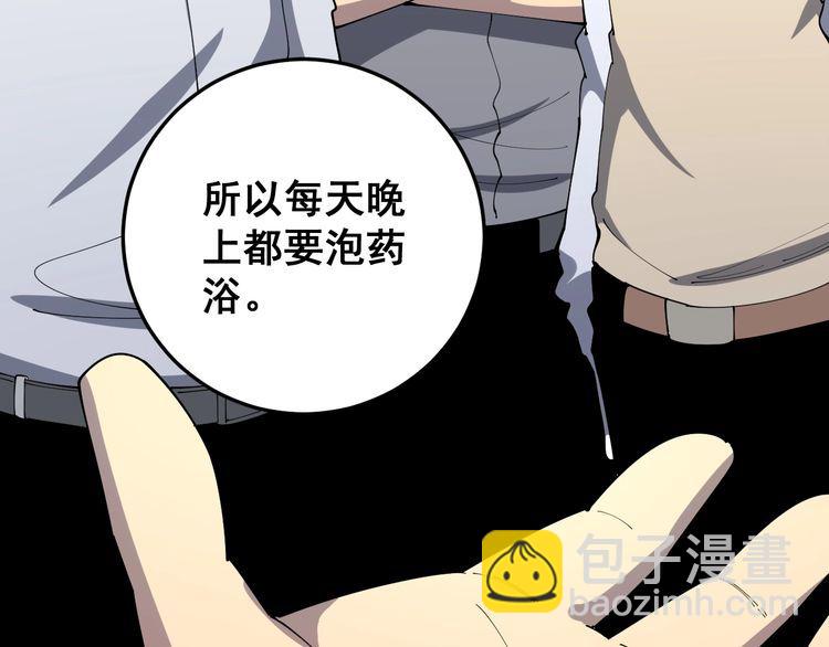 第111话 龙骨虎筋汤60