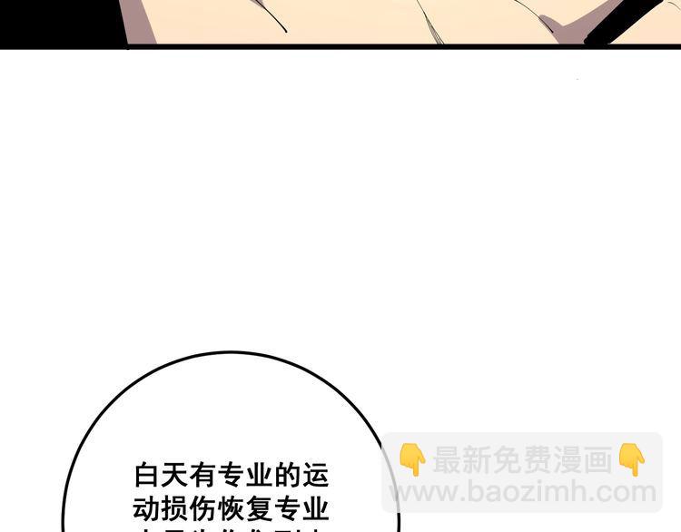 第111话 龙骨虎筋汤61