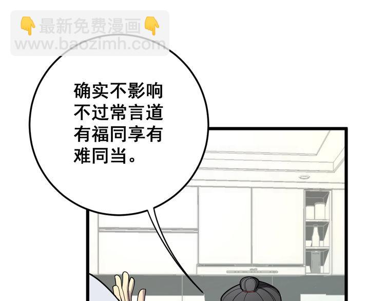 第111话 龙骨虎筋汤69