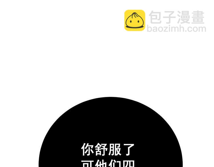 第111话 龙骨虎筋汤71