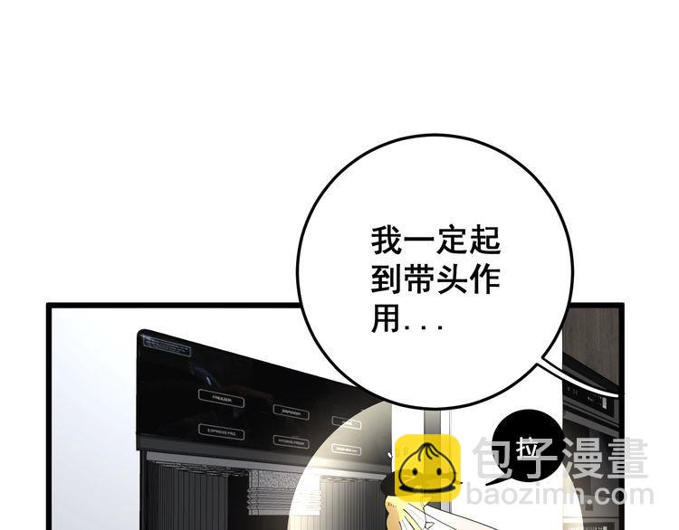 第111话 龙骨虎筋汤76