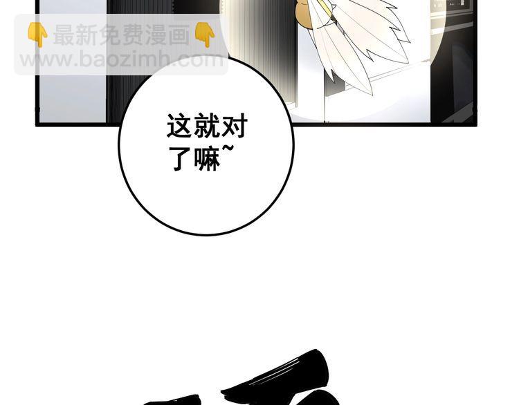 第111话 龙骨虎筋汤77