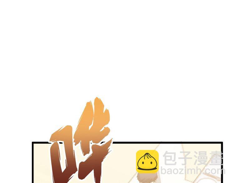 第111话 龙骨虎筋汤8
