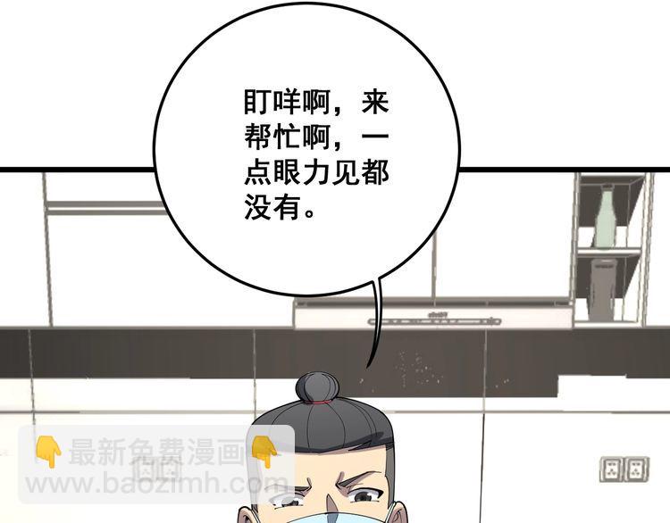 第111话 龙骨虎筋汤88