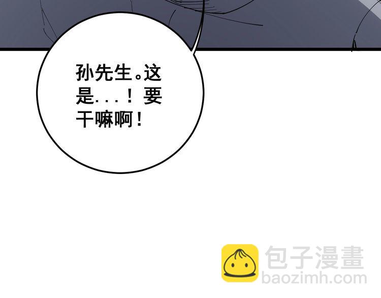 第111话 龙骨虎筋汤91