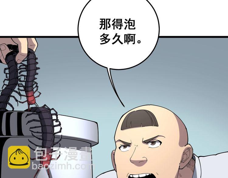 第111话 龙骨虎筋汤95
