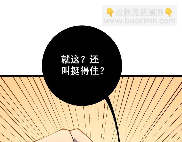 第112话 魔幻治疗107