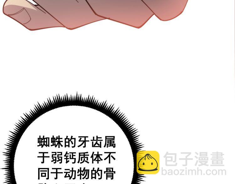 第112话 魔幻治疗113