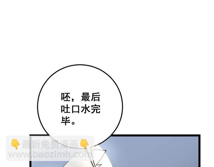 第112话 魔幻治疗133