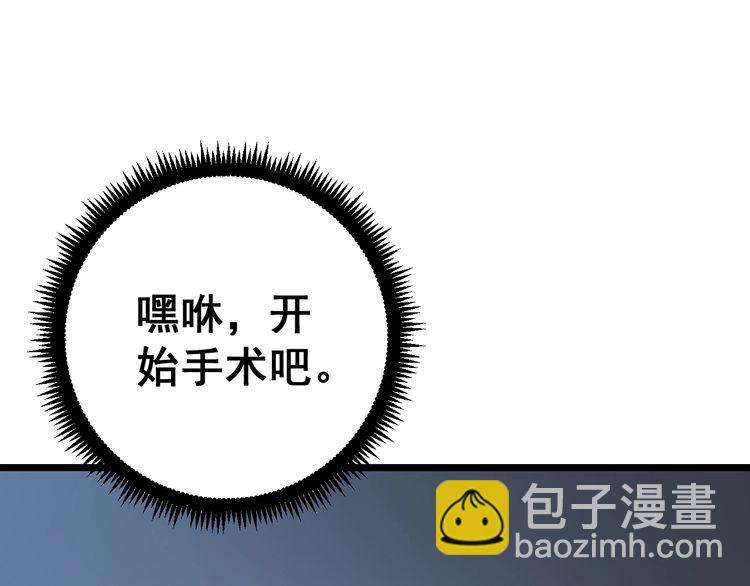 第112话 魔幻治疗138