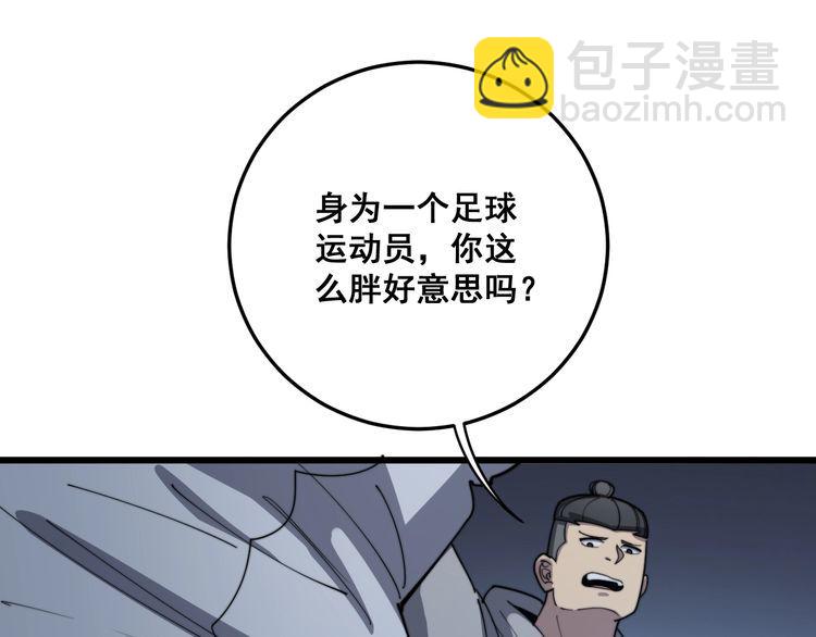 第112话 魔幻治疗16