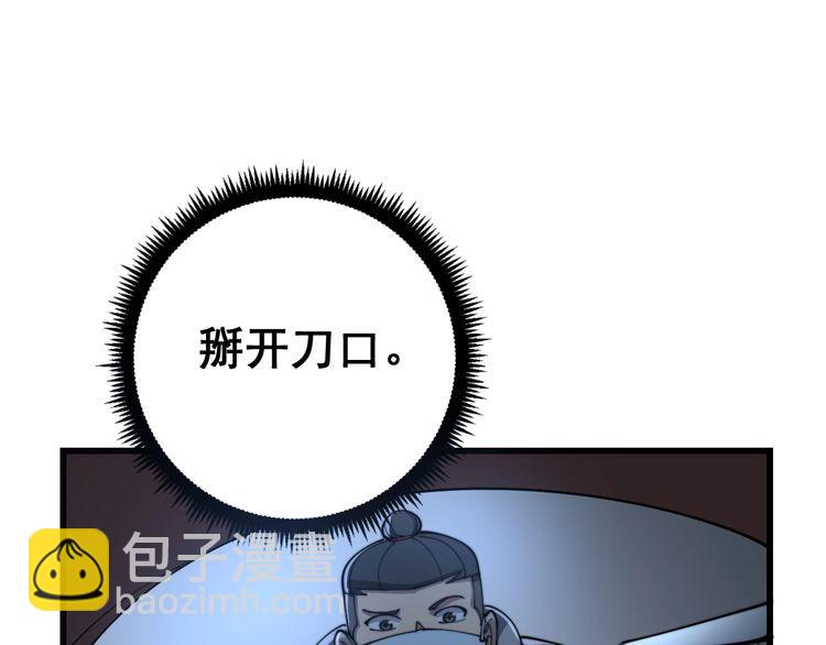 第112话 魔幻治疗160