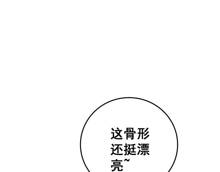 第112话 魔幻治疗162