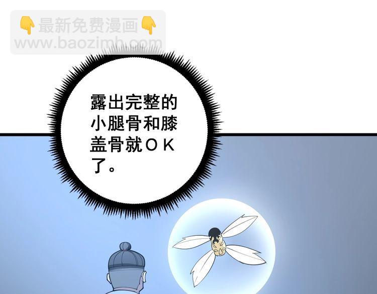 第112话 魔幻治疗165