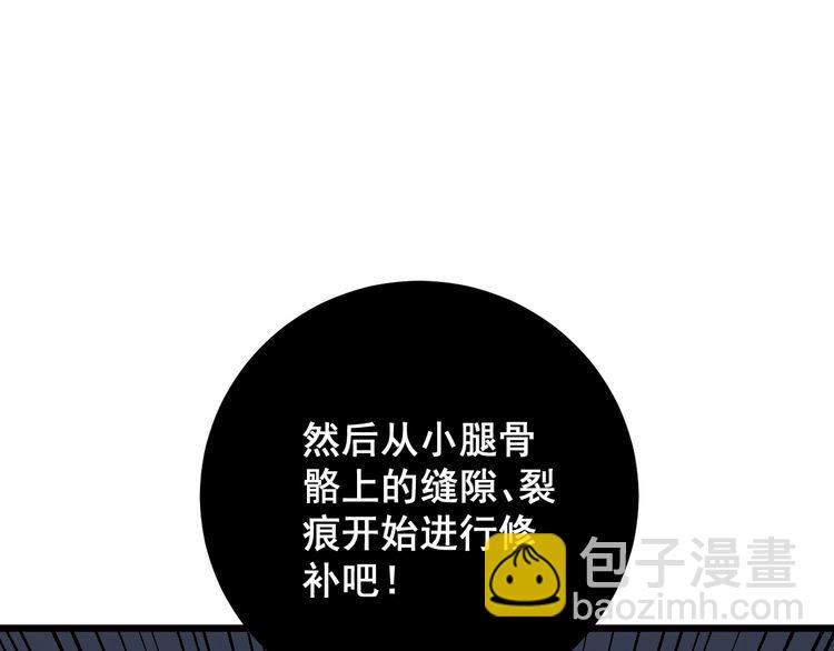 第112话 魔幻治疗178
