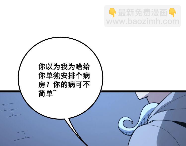 第112话 魔幻治疗34