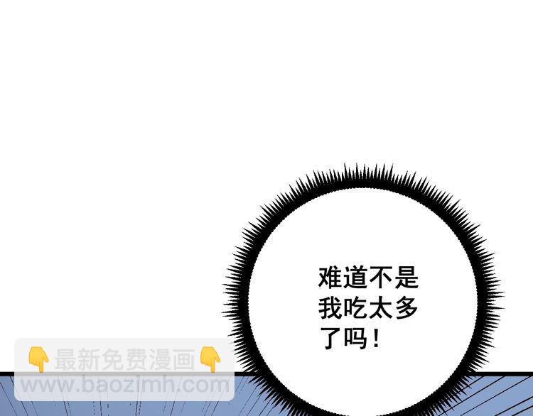 第112话 魔幻治疗39