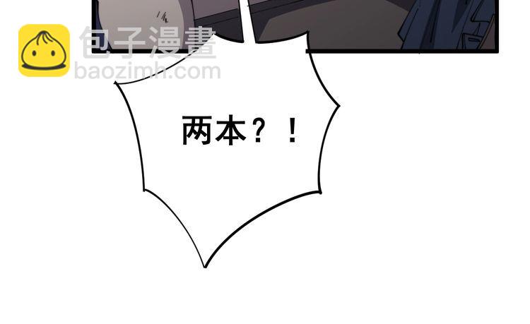 第112话 魔幻治疗52
