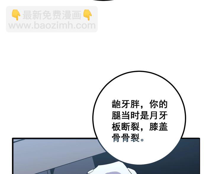第112话 魔幻治疗56