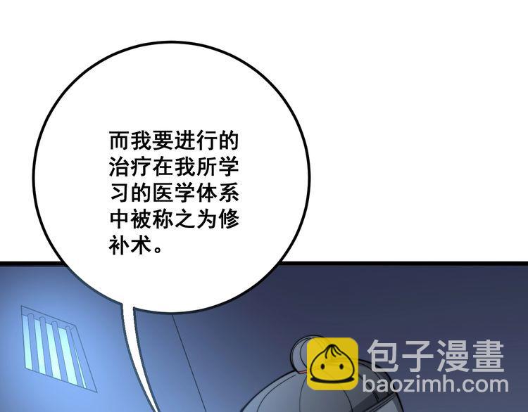 第112话 魔幻治疗63