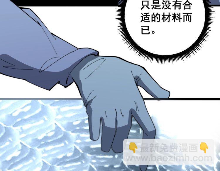 第112话 魔幻治疗73
