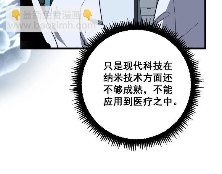 第112话 魔幻治疗76