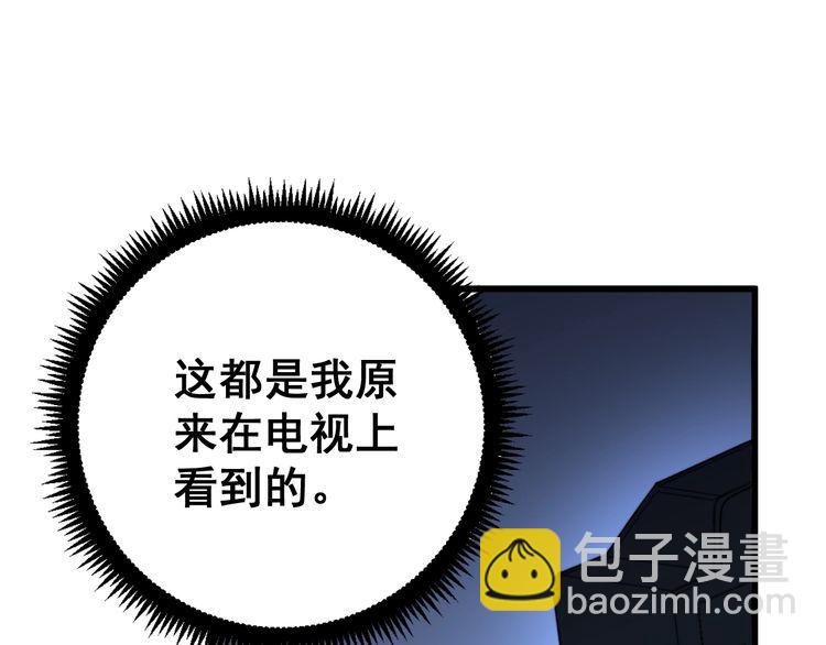 第112话 魔幻治疗78