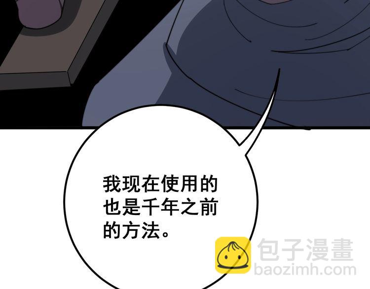 第112话 魔幻治疗84