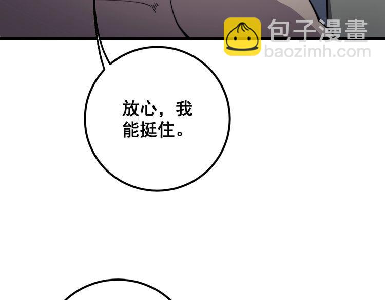 第112话 魔幻治疗88
