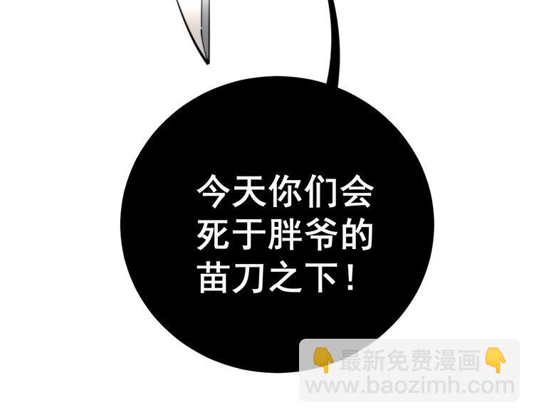 第114话 苗刀之下112