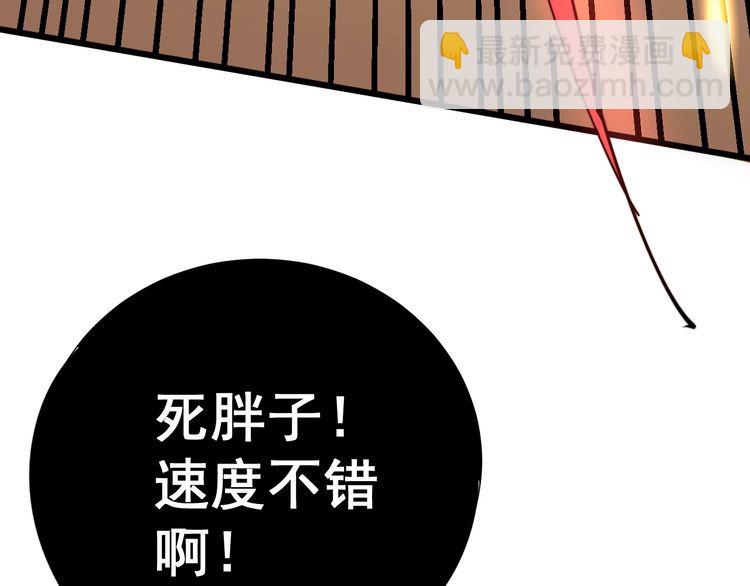 第114话 苗刀之下120