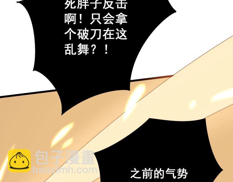 第114话 苗刀之下142