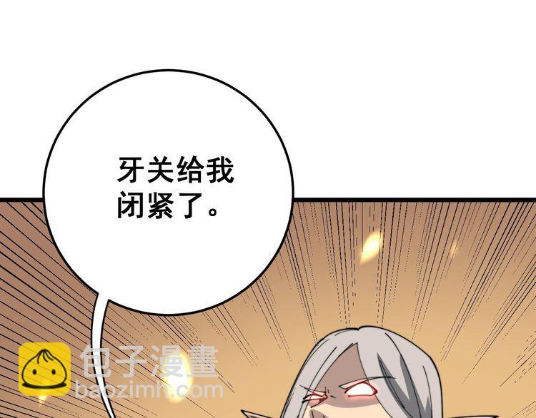第114话 苗刀之下176