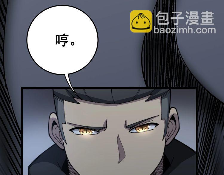 第114话 苗刀之下7