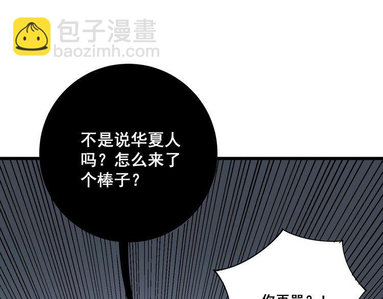 第114话 苗刀之下70