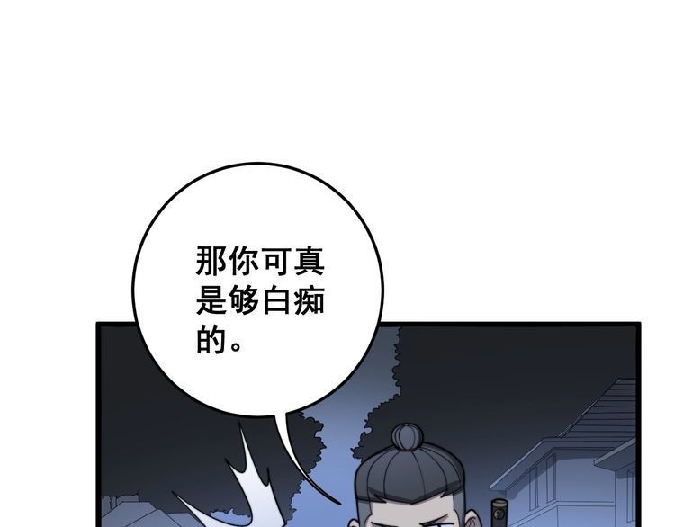 第114话 苗刀之下82