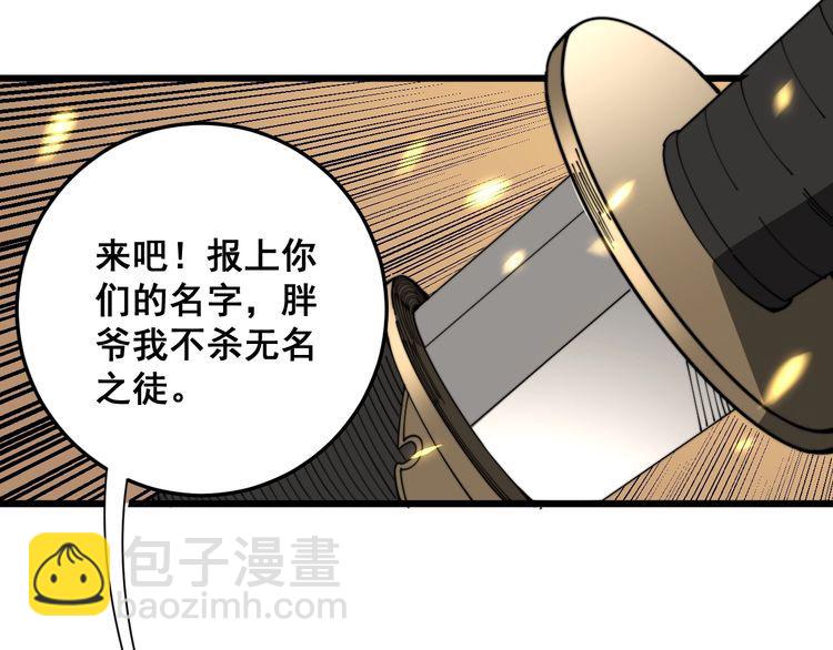 第114话 苗刀之下84