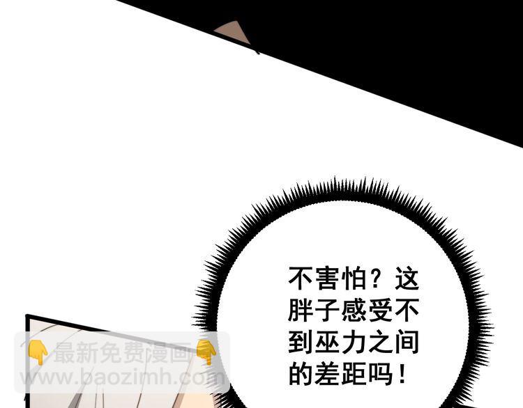 第114话 苗刀之下88