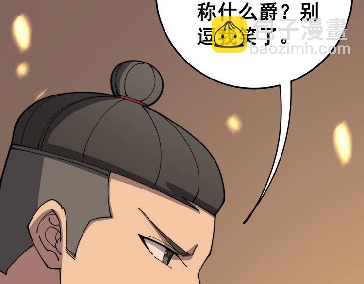 第114话 苗刀之下99